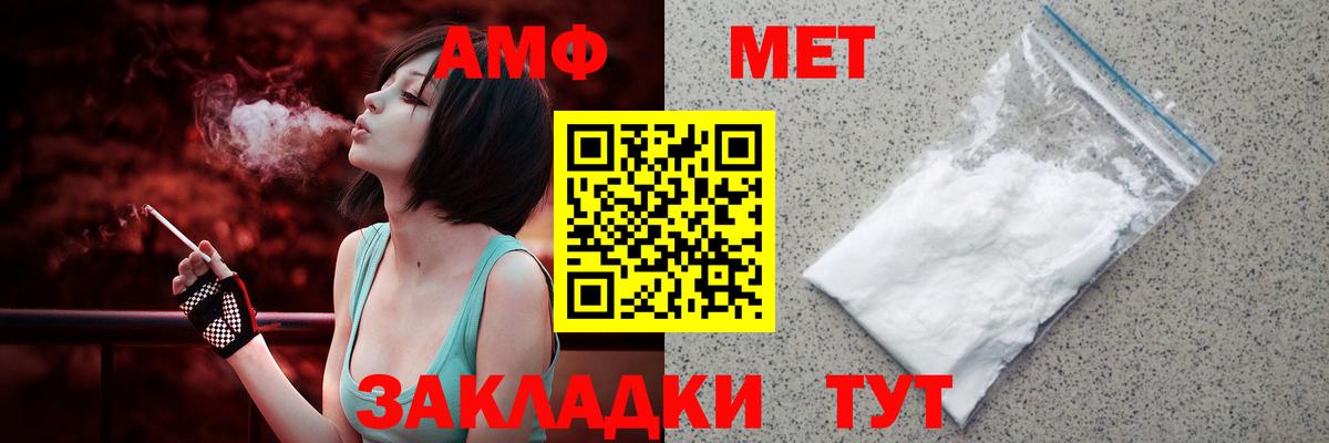 АМФЕТАМИН VHQ Ивантеевка