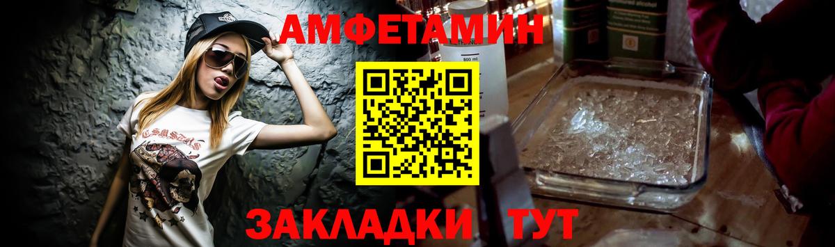 Ивантеевка  Amphetamine  Вход с VPN  Amphetamine Розовый 