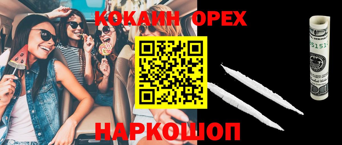 Ивантеевка  Cocaine  Cocaine FishScale  Вход с VPN  как найти закладки  COCAIN Боливия 
