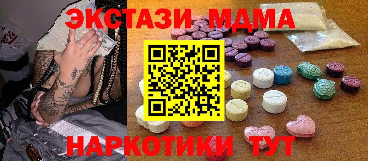 Экстази круглые  Вход с VPN  Экстази бентли  Ивантеевка 