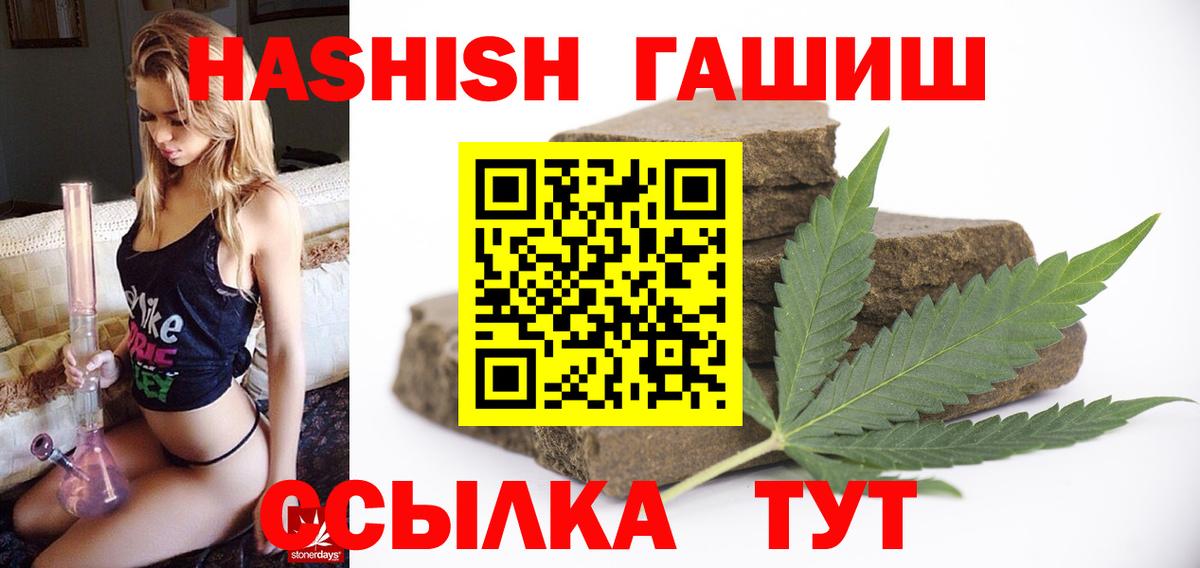 ГАШ VHQ Ивантеевка