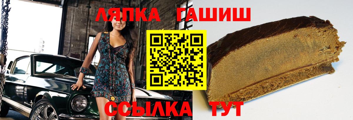 Гашиш  Гашиш Premium  Вход с VPN  Ивантеевка  ГАШИШ Изолятор 