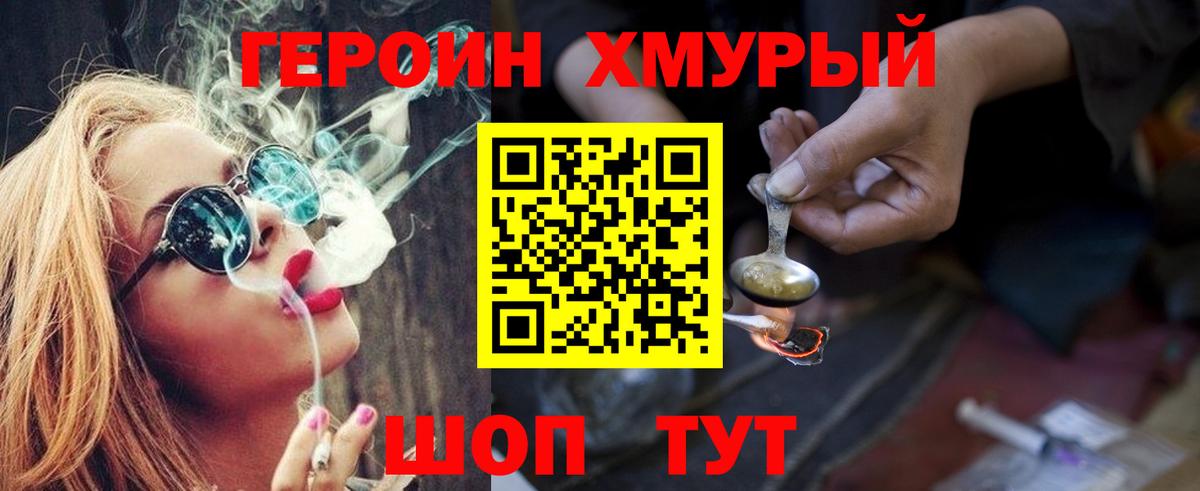 Ивантеевка  Героин хмурый  Вход с VPN 