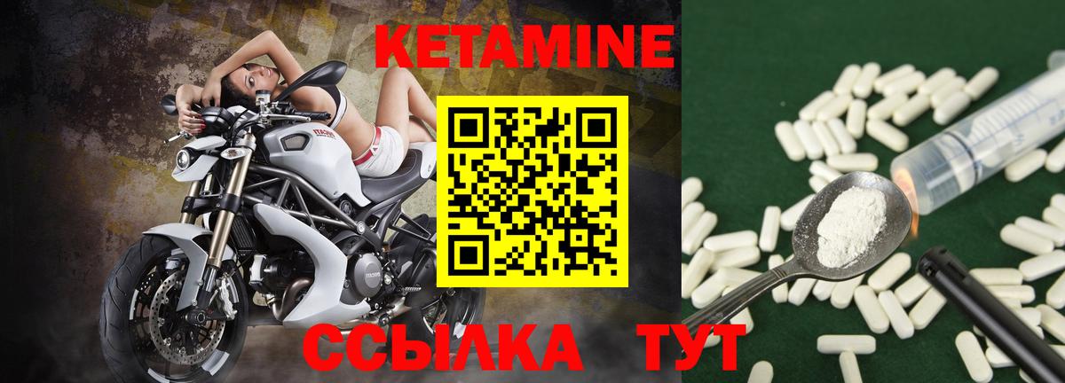 Кетамин ketamine  Вход с VPN  Ивантеевка  КЕТАМИН ketamine 