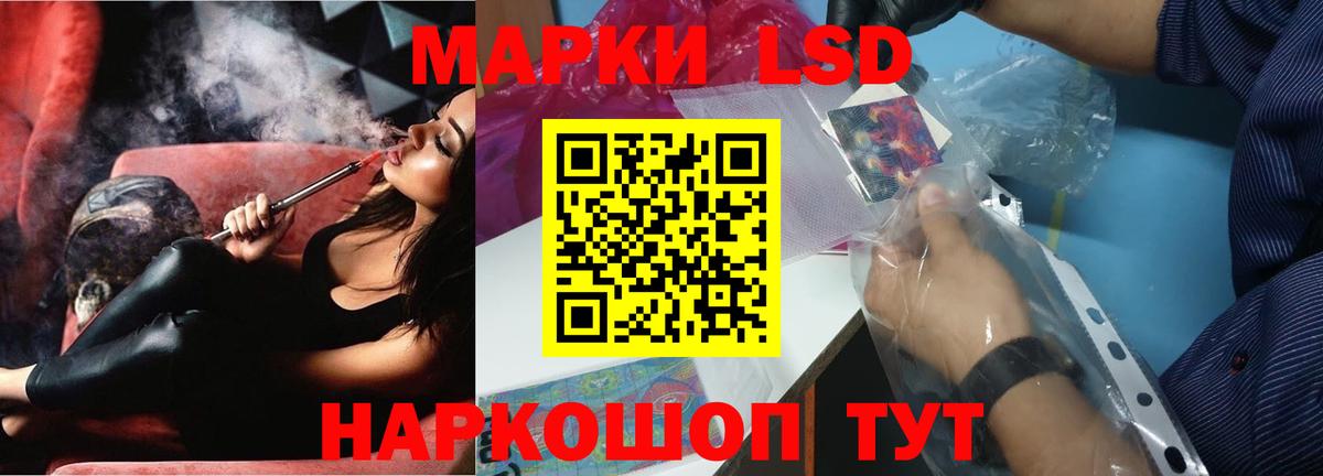 LSD-25 экстази кислота  Вход с VPN  Ивантеевка  ЛСД экстази ecstasy 