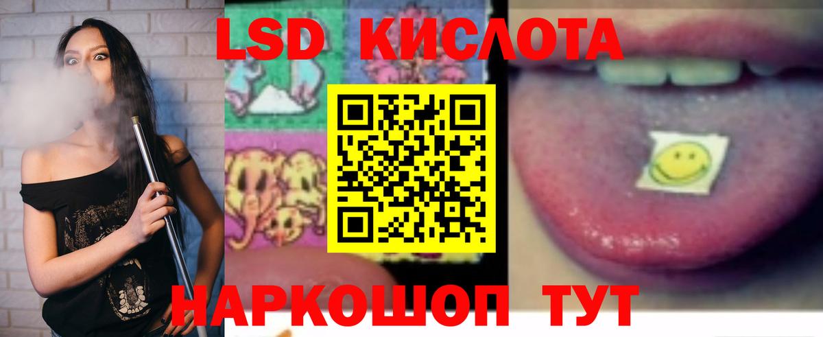 ЛСД экстази ecstasy Ивантеевка