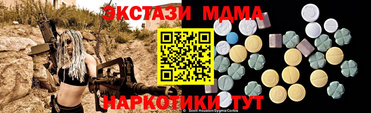 Ивантеевка  МДМА кристаллы  МДМА VHQ  Вход с VPN 