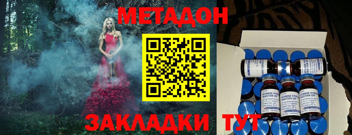 МЕТАДОН мёд Ивантеевка