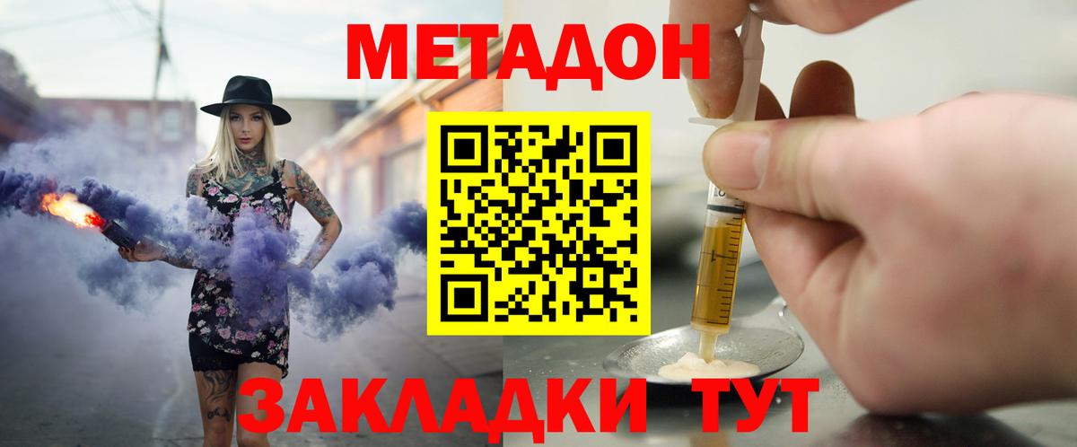 Метадон VHQ  Метадон мёд  кракен tor  Ивантеевка  Вход с VPN 