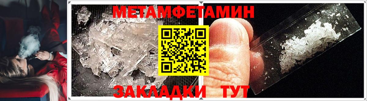 Метамфетамин пудра Ивантеевка