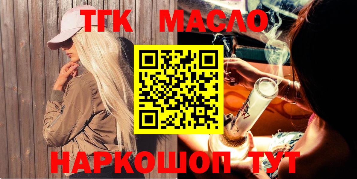 Дистиллят ТГК Wax Ивантеевка